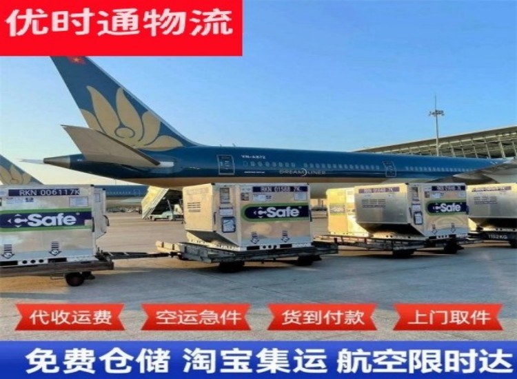裕华到美国物流专线-裕华到美国空运公司