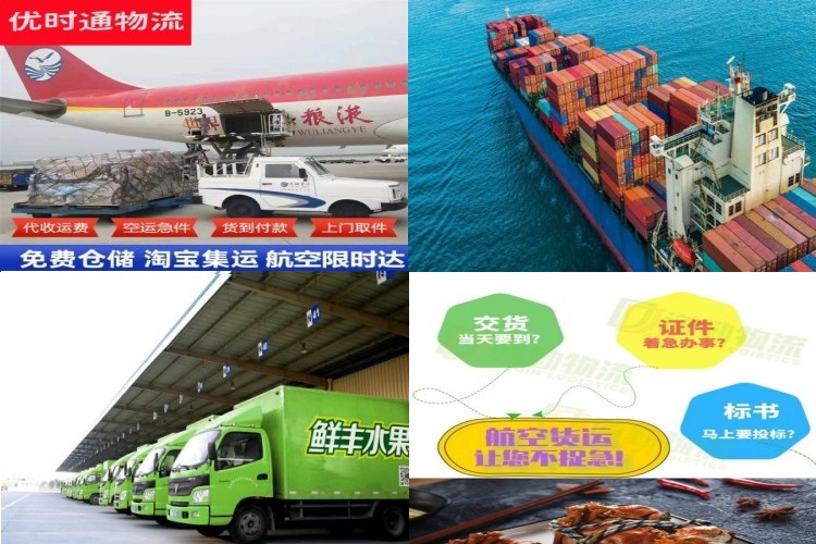 裕华到美国航空货运公司-裕华到美国物流专线